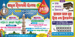 ISLAMIC JALSHA 2 | Bengali Islamic Jalsha Bannar | SE