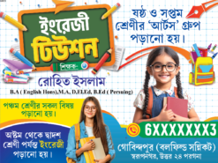 Education Bengali bannar 2 | Spoken English |SE