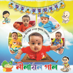 ANNAPRASHON BANNAR