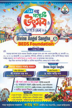MELA INVITATION CARD BACK TO BACK | SE