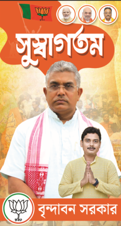 BJP CutOut 3 | SE