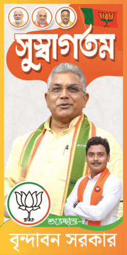 BJP CutOut 2 | SE