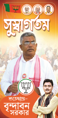 BJP CutOut 1 | SE