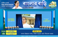 Banglar Bari TMC Bannar 3pic