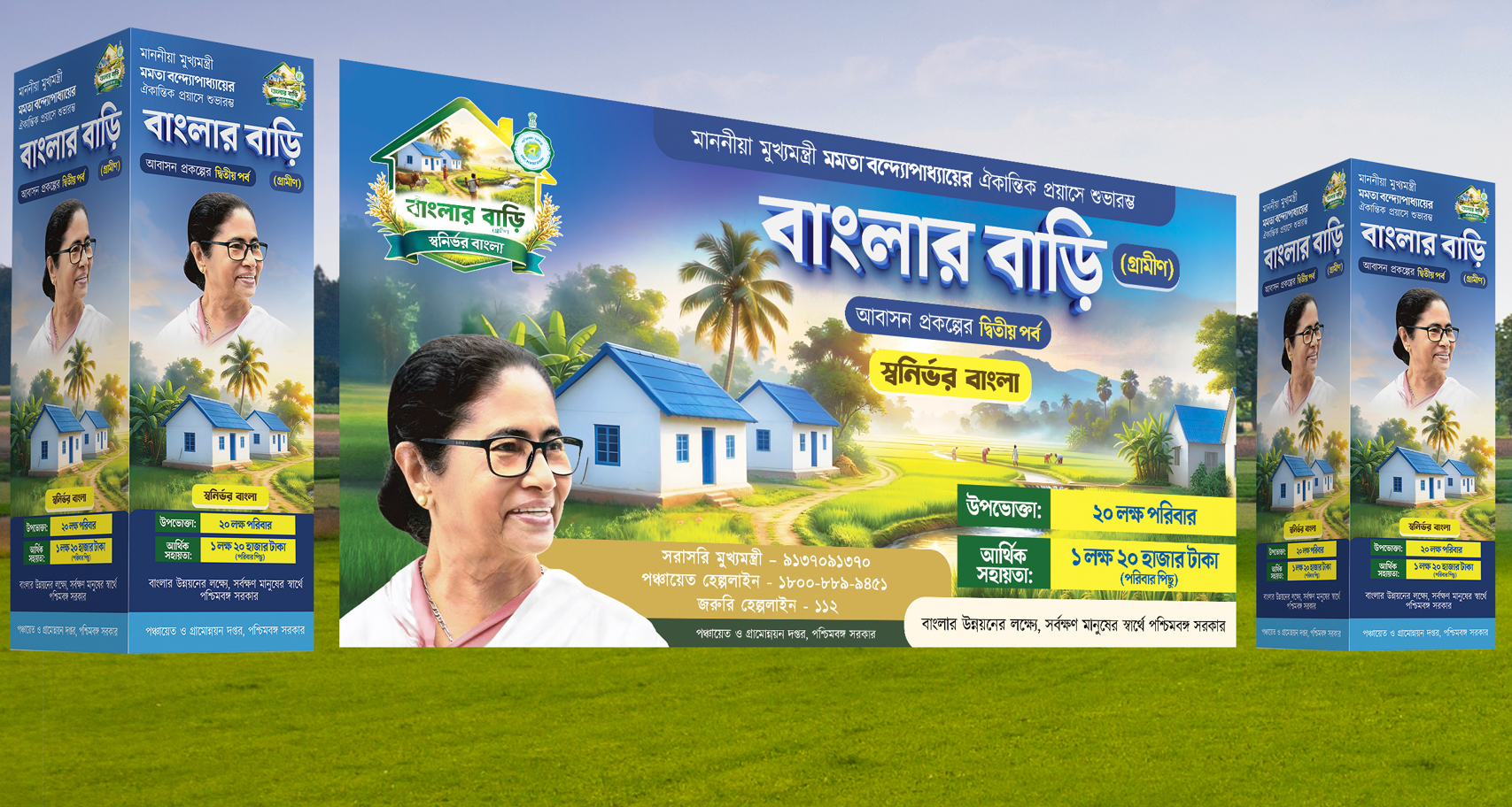 Banglar Bari TMC Bannar 2pic Marge File