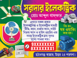 Electronics Shop Banner 2026 | Electronic Shop Bengali Bannar | SE