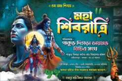Shiva Durga Puja Banner Design No.266 - Shopno Chowa Printers