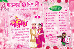 Bengali Bibaha Wedding New Style Table Stand Menu Card Design PSD 9x6 Inch_2311 - PMC