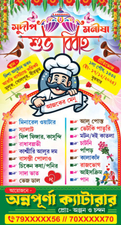 Bengali Bibaha Wedding New Style Hand Table Stand Menu Card Design PSD 4.35x2.35 Inch_2312 - PMC
