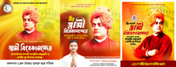 Swami Vivekananda Jayanti Suveccha 3 Pcs Poster Design 4.5x5 inch. PSD - NIPON