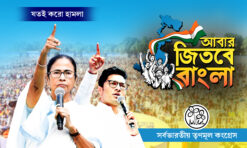 TMC Party Abar Jitbe Bangla Political Banner Design PSD 5x3 ft - NIPON