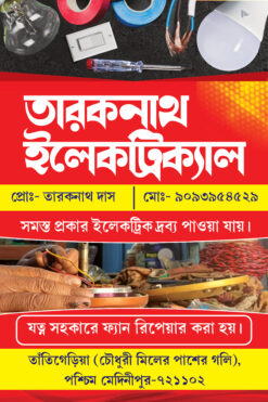 Electric Shop Banner_2×3