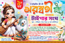 Saraswati Basant Panchami Puja Invite Card Design PSD 9x6 Inch_2303 - PMC