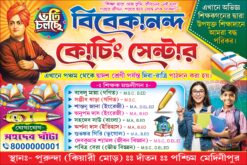 School Coatching Center Tution Bidyalaya Vorti Cholche Admission Banner Design PSD 6×4 ft_JANA