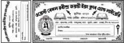 Club Sangha Library Foundation Offset Bill Book Design PSD 11.5x4 Inch_2286 - PMC
