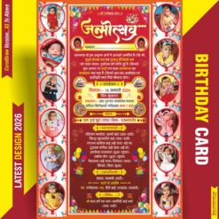 BIRTHDAY INVITATION CARD LATEST DESIGN CDR FILE