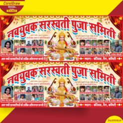 SARASWATI PUJA SAMITI BANNER DESIGN 2026 CDR FILE