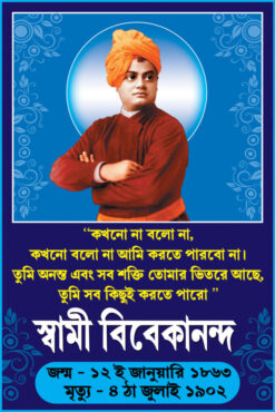 Swami Vivekananda Banner Design PSD 3X2 ft - 16- GG