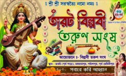 Saraswati Puja Banner Design PSD 5*3 ft-Mihir Graphic