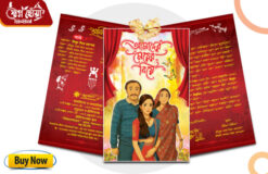 Bengali Bibaha Wedding New Style Card Design No 264 - H 8.5 x W 6.5 - Swapna Chowa Printers - Copy