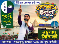 Indian Secular Front ISF Party Kolkata Cholo Banner 4x3ft