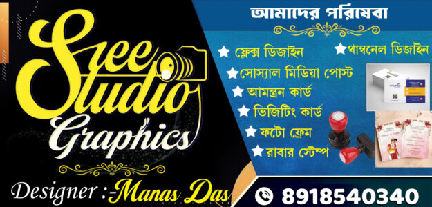 Sree Studiographics