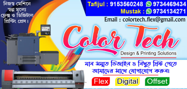 COLOR TECH