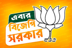 EBAR BJP SARKAR Design No.38 size H2 × W3 -sonju-design
