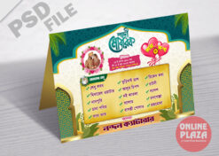 Muslim Wedding Table Menu Card PSD_ON