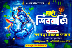 shiva durga puja shivratri puja Baner Design No. 40 size H4 × W6-sonju-design/sonju-design