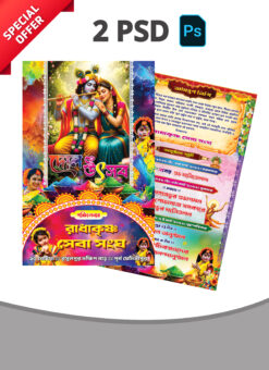Bengali Puja Invitation Card – Holi Invitation Card – Invitition Card – 5.5 x 8.5 Inch – PSD
