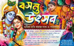 Dole Utsab Banner_8x5ft_GraphiLution