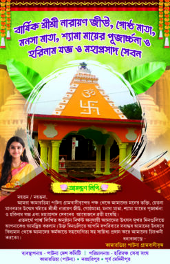 9x6_Puja Invitation Card_Back to Back_GraphiLution