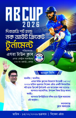9x6=== Single Side === Cricket Invitation Card with envelope === GraphiLution