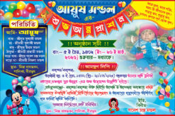 Birth Day Rice Ceremony Annaprashan Mukhebhat Birthday Invite Card Design PSD 6x4 Inch - PMC