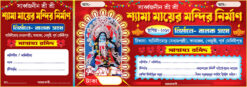 Kali Puja Bill Book Design PSD 11.5x4 Inch - PMC