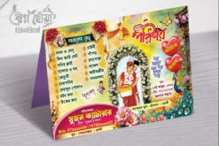 Bengali Bibaha Wedding New Style Table Hand Menu Card Design No 268 - W 8.5 x H 5.5 - Swapna Chowa Printerss