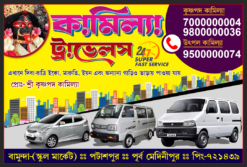 Bengali poster design === PSD === 9×6 Inch === 2030 - Mihir Graphic