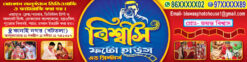 Cyber Cafe CSC Xerox Internet Studio Grahak Seba Tathyamitra Kenda Telecom Digital Print Flex Press Offset Service Shop Banner Design PSD 10x2.5 ft - PMC