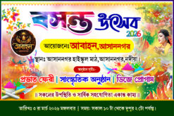 Radha Krishna Dol Holi Basanta Utsob Banner Design PSD 9×6 ft – NIPON