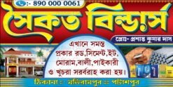 Builders, Cement, Hardware Shop Banner Design PSD 6×3 ft_2028 - Mihir Graphic