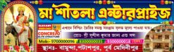 Builders, Cement, Hardware Shop Banner Design PSD 8×2.5 ft_2026 - Mihir Graphic