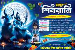 Maha Shib Shivratri Ratri Shiv Chaturdashi Anusthan Suchi Banner Design PSD 6x4 ft_2379 - PMC