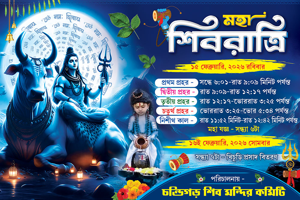 Maha Shib Shivratri Ratri Shiv Chaturdashi Anusthan Suchi Banner Design ...