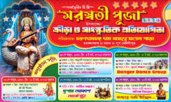 Saraswati Basant Panchami Puja Banner Design PSD 5x3 ft - PMC