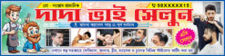 Gents Hair Cutting Selon Parlour Shop Banner Design PSD 8x2 ft_2383 - PMC