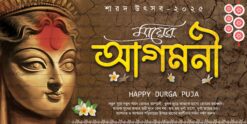 Durga Puja Banner Design PSD 6×3 ft (72×36 Inch)-2027 - Mihir Graphic