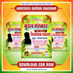 Latest & Best Mundan Sanskar Invitation card CDR Design