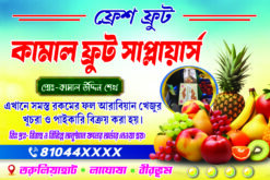 Fresh Fruit_6x4_NRG