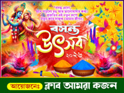 Radha Krishna Dol Holi Basanta Utsob Banner Design PSD 4x3 ft - NIPON